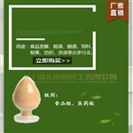 焦磷酸鈉