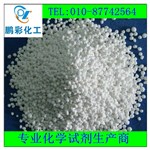 分析純無(wú)水氯化鈣