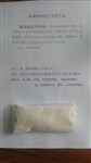 N-芴甲氧羰基-N'-叔丁氧羰基-N'-異丙基-L-賴氨酸