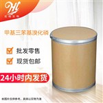 甲基三苯基溴化膦