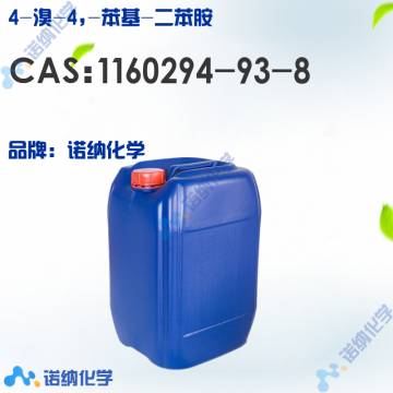 1160294-93-8